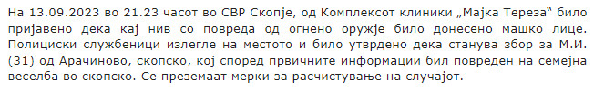 North-Macedonia/13.09.2023-Skopje