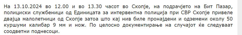 North-Macedonia/13.10.2024-Skopje_1