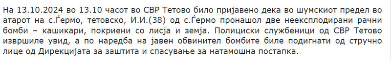 North-Macedonia/13.10.2024-Tetovo
