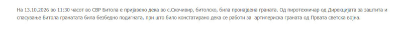 North-Macedonia/13.10.2026-Skocivir