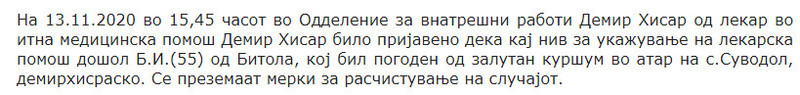 North-Macedonia/13.11.2020--Demir-Hisar