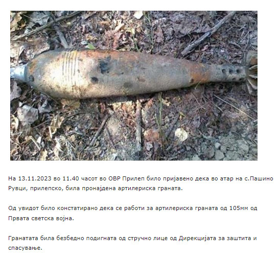 North-Macedonia/13.11.2023-Pashino-Ruvci-1