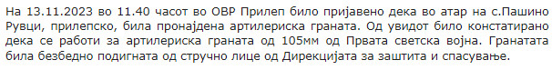 North-Macedonia/13.11.2023-Pashino-Ruvci