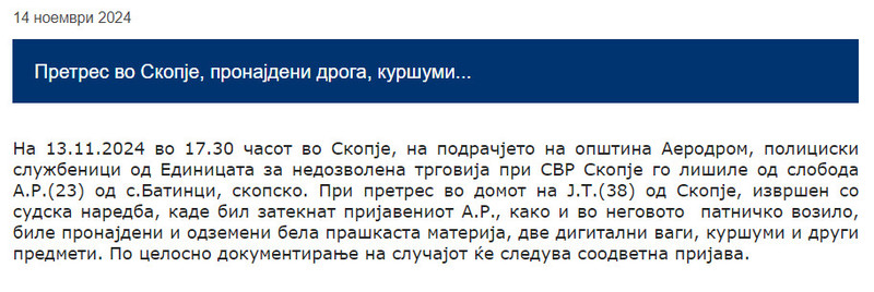 North-Macedonia/13.11.2024-Skopje