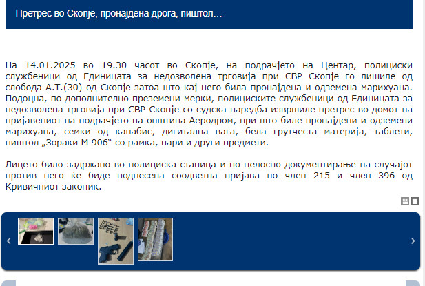 North-Macedonia/14.01.2025-Skopje_1