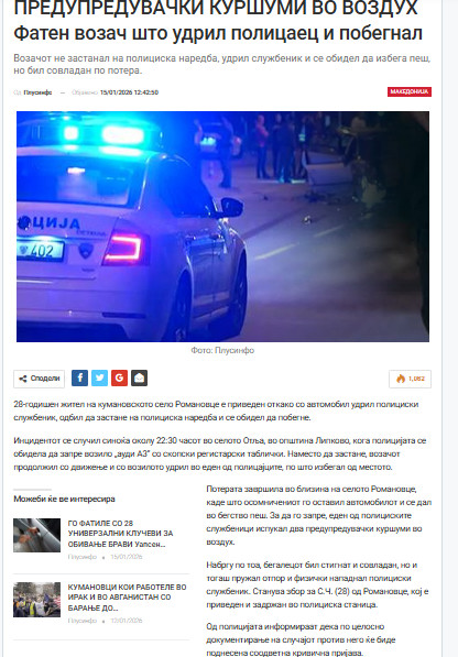 North-Macedonia/14.01.2026-Otlja