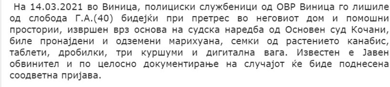 North-Macedonia/14.03.2021--Vinica