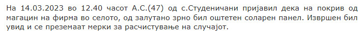 North-Macedonia/14.03.2023-Studenicani