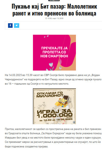 North-Macedonia/14.03.2025-Skopje1