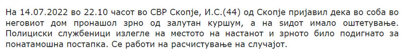 North-Macedonia/14.07.2022-Skopje