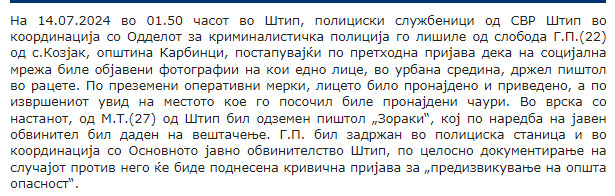 North-Macedonia/14.07.2024-Karbinci