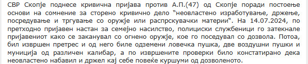North-Macedonia/14.07.2024-Skopje