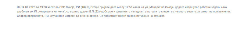 North-Macedonia/14.07.2026-Skopje