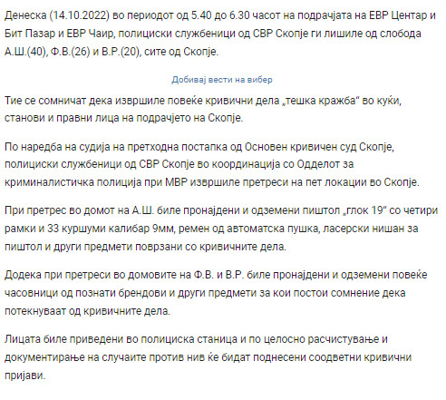 North-Macedonia/14.10.2022-Skopje-1