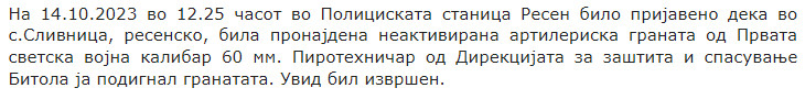 North-Macedonia/14.10.2023-Slivnica