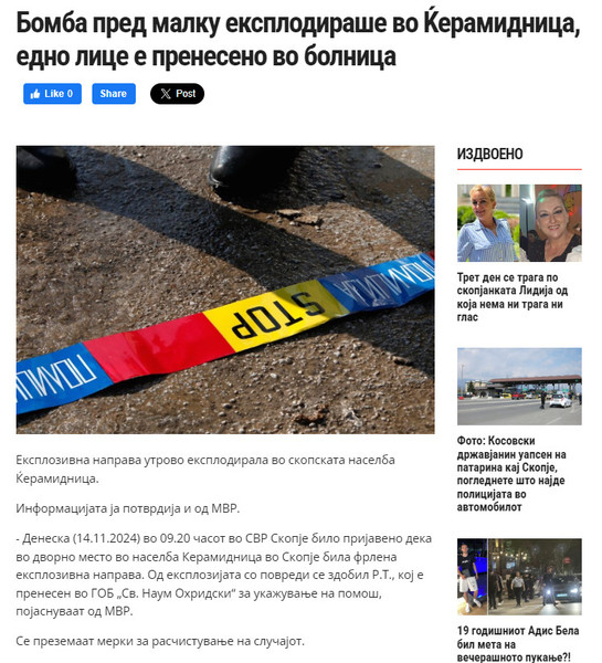 North-Macedonia/14.11.2024-Skopje-1
