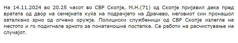 North-Macedonia/14.11.2024-Skopje..