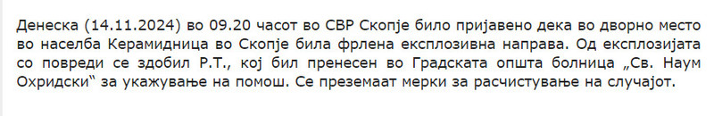 North-Macedonia/14.11.2024-