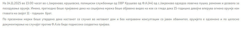 North-Macedonia/14.11.2025-Jakrenovo