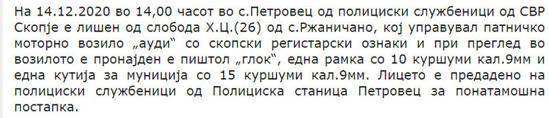 North-Macedonia/14.12.2020-Petrovec_1
