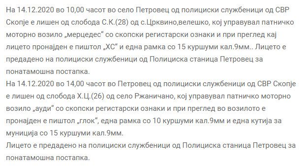 North-Macedonia/14.12.2020-Petrovec_2