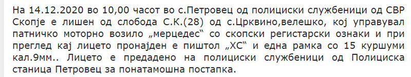 North-Macedonia/14.12.2020-Petrovec