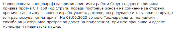 North-Macedonia/14.12.2023-Tashmarunishta