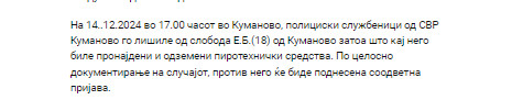 North-Macedonia/14.12.2024-Kumanovo-1