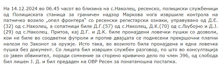 North-Macedonia/14.12.2024-Nakolec