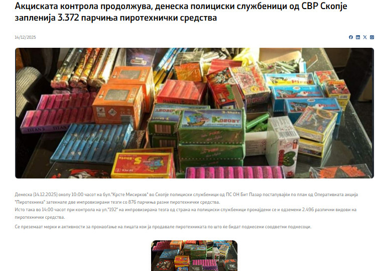 North-Macedonia/14.12.2025-Skopje_1