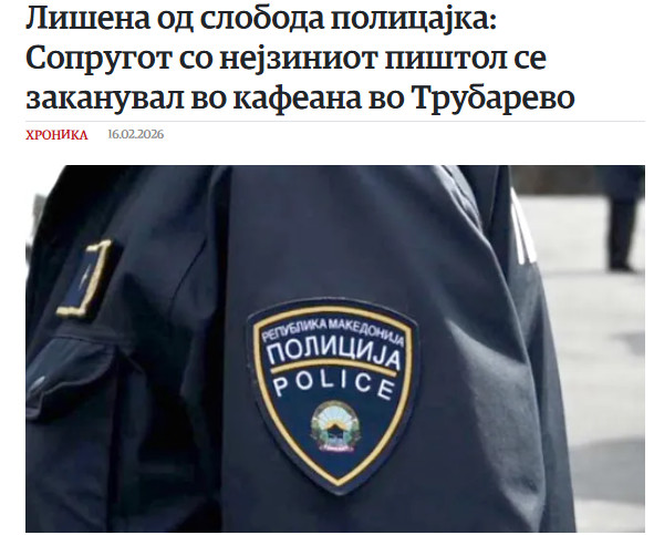 North-Macedonia/15.02.2026-Skopje1