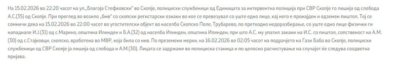 North-Macedonia/15.02.2026-Skopje