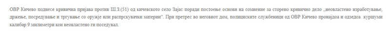 North-Macedonia/15.02.2026-Zajas
