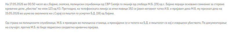 North-Macedonia/15.05.2026-Saraj1