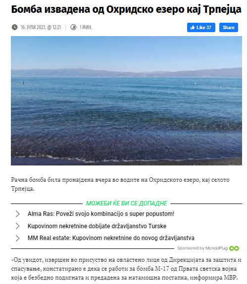 North-Macedonia/15.07.2023-Trpejca-1