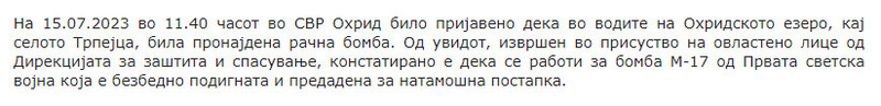 North-Macedonia/15.07.2023-Trpejca