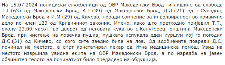 North-Macedonia/15.07.2024-Kalugerec