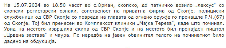 North-Macedonia/15.07.2024-Skopje-1