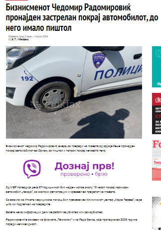 North-Macedonia/15.07.2024-Skopje