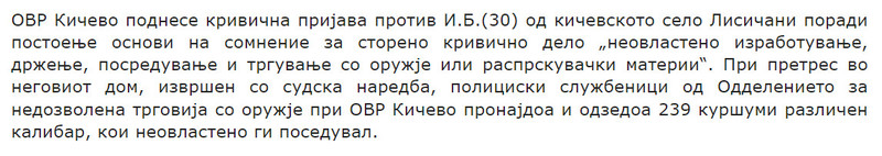 North-Macedonia/15.08.2023---Lisincani