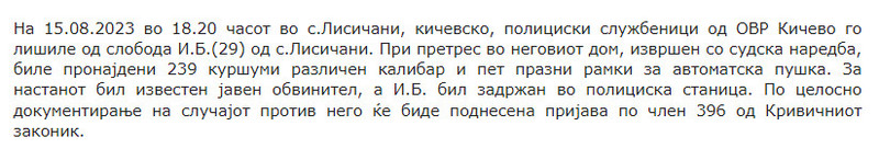 North-Macedonia/15.08.2023-Lisicani