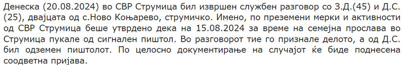 North-Macedonia/15.08.2024-Strumica