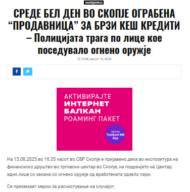 North-Macedonia/15.08.2025-Skopje1