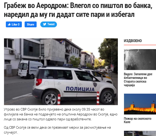 North-Macedonia/15.09.2023-Skopje-1