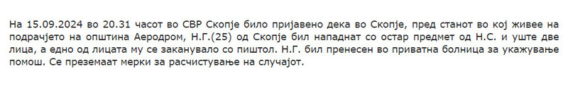 North-Macedonia/15.09.2024-Skopje