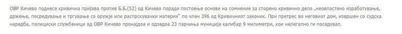 North-Macedonia/15.09.2026-Kicevo