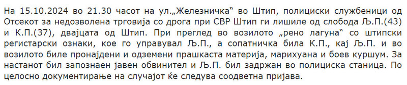 North-Macedonia/15.10.2024-Shtip
