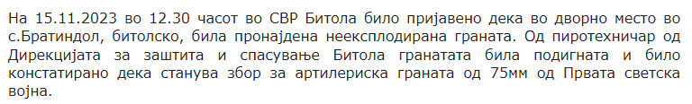 North-Macedonia/15.11.2023-Bratin-Dol