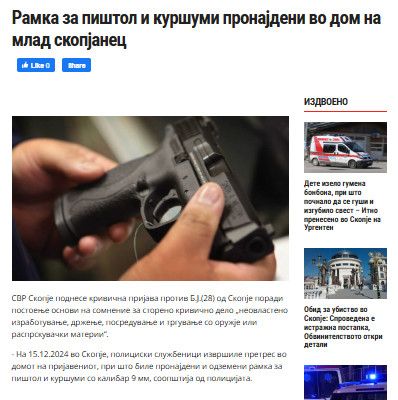North-Macedonia/15.12.2024-Skopje-1