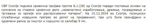North-Macedonia/15.12.2024-Skopje